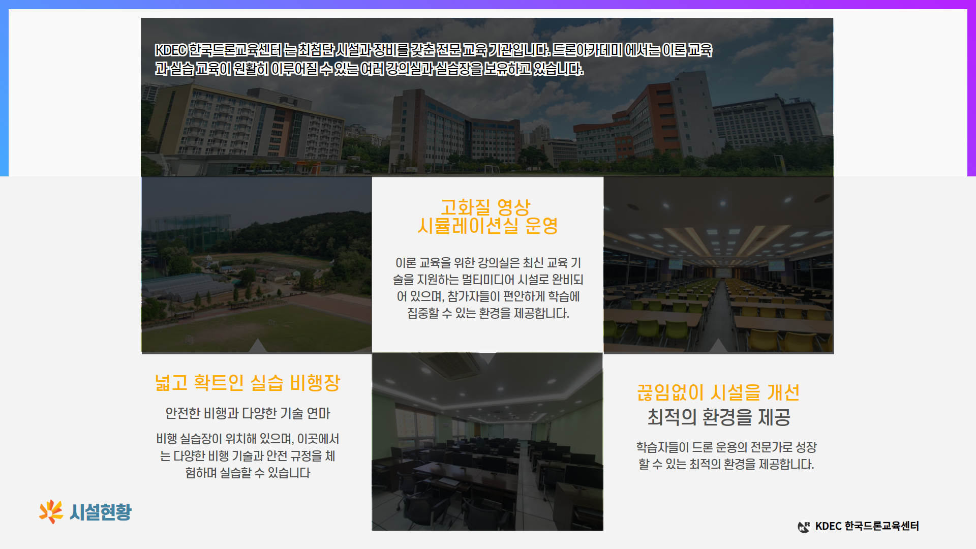 엘리트체험 안내11